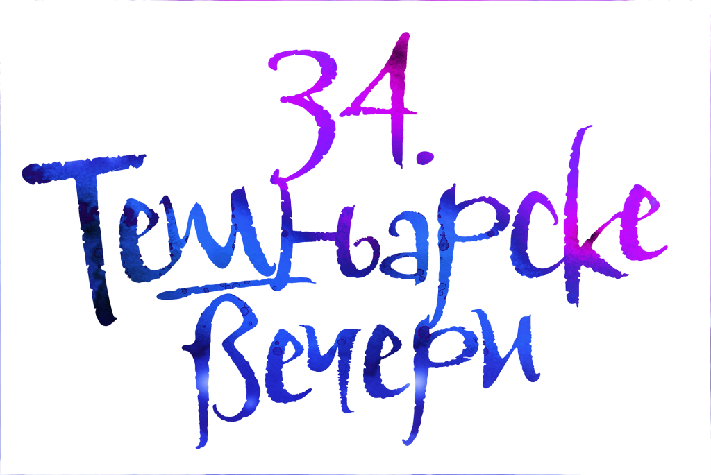 TESNJARSKE logo