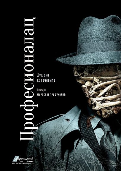 PROFESIONALAC-408x576-1