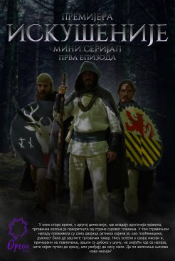 Oreol-plakat-копија-1 Oreol-plakat-копија-1