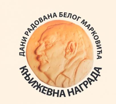 Nagrada Beli Markovic