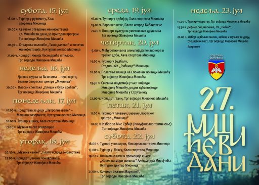 Poster program