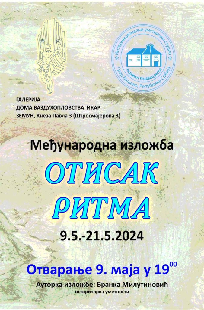 Pozivnica - Izložba Otisak ritma (1)