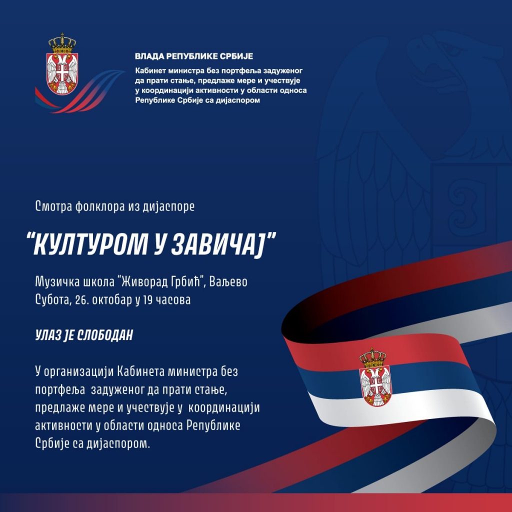 Kulturom u zavičaj