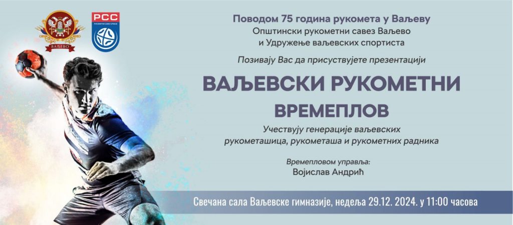 rukometni-vremeplov-1536x674