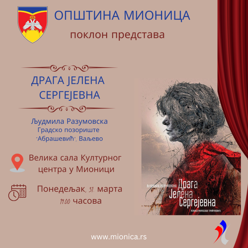 predstava_mionica