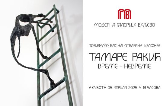 ПОЗИВНИЦА