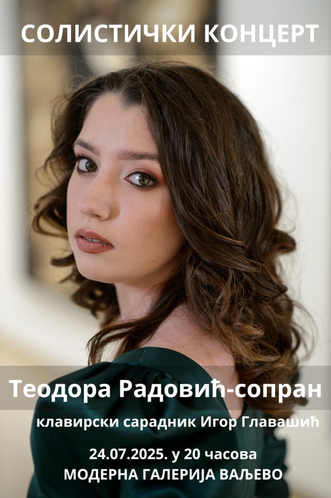 ПОЗИВНИЦА