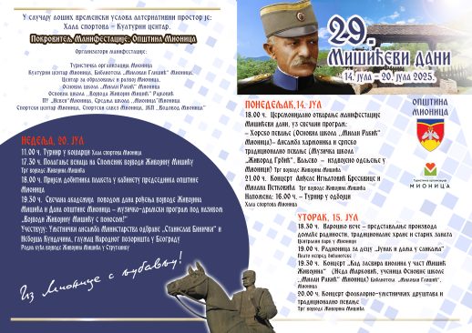 флајер К1 и К4 флајер К1 и К4