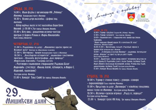 флајер К2 и К3 флајер К2 и К3