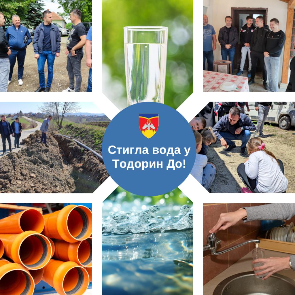 Стигла вода у Тодорин До, колаж за објаву! (1)