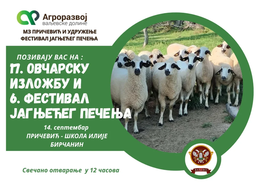 ПОЗИВНИЦА