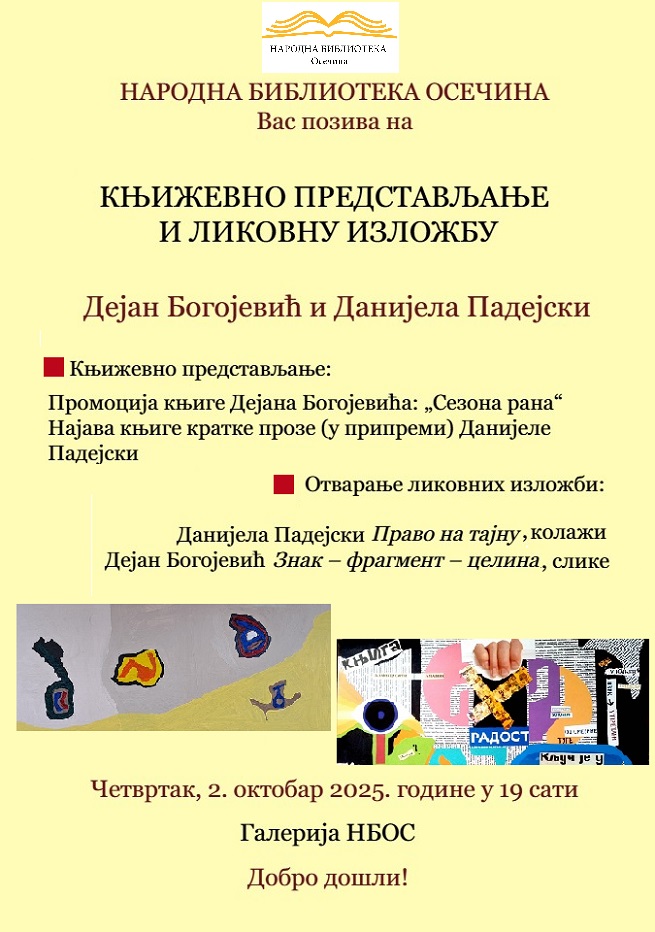ПОЗИВНИЦА 2 10 2025