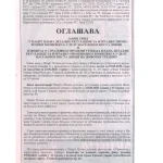PDR-Divci-NAPRED-Oglas-Javni-uvid-u-Nacrt-Plana
