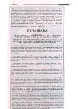 PDR-Divci-NAPRED-Oglas-Javni-uvid-u-Nacrt-Plana