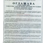 PDR-Divci-NAPRED-Oglas-Rani-javni-uvid