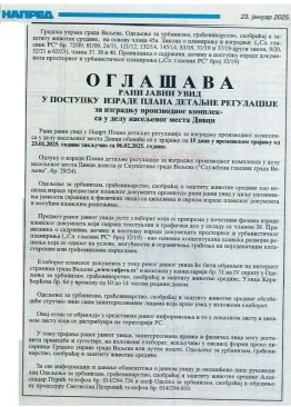 PDR-Divci-NAPRED-Oglas-Rani-javni-uvid