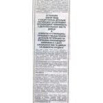 PDR-Divci-Novosti-Oglas-Javni-uvid-u-Nacrt-Plana