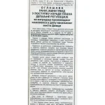 PDR-Divci-Oglas-Novosti-Rani-javni-uvid