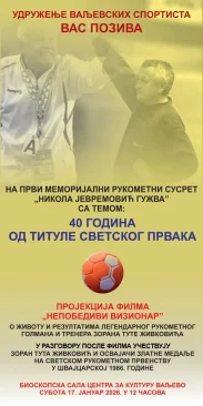 RUKOMET-GUZVA-TUTА-VALJEVO RUKOMET-GUZVA-TUTА-VALJEVO