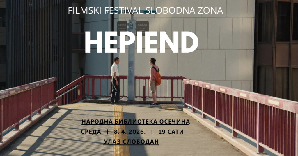 HEPIEND