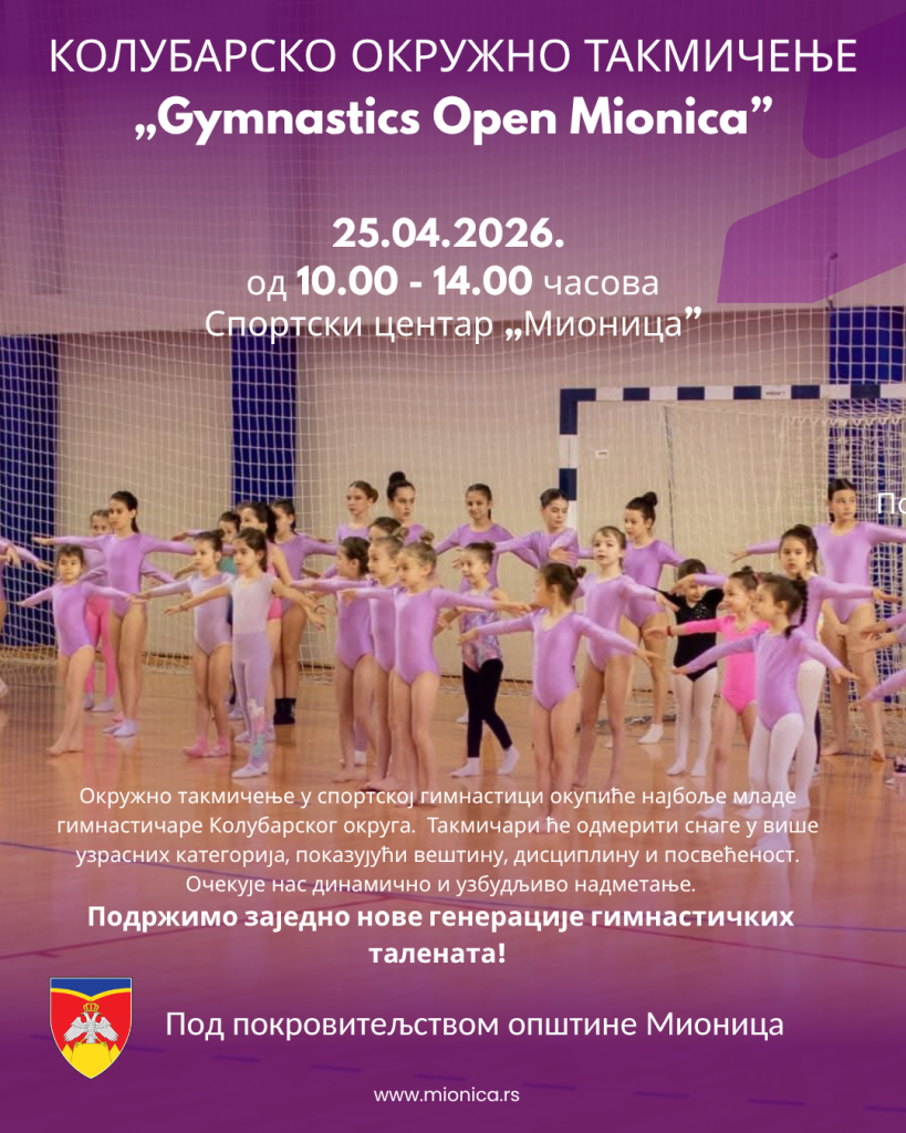 Колубарско окружно такмичење Gymnastics Open Mionica