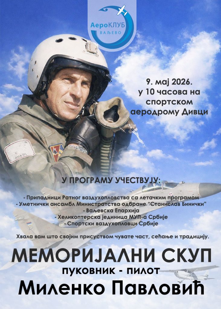 2026-05-Memorijalni-skup-Milenko-Pavlovic