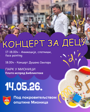кОНЦЕРТ ЗА ДЕЦУ (1)