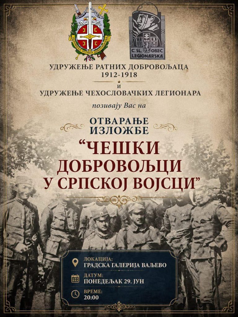 češki dobrovoljci plakat